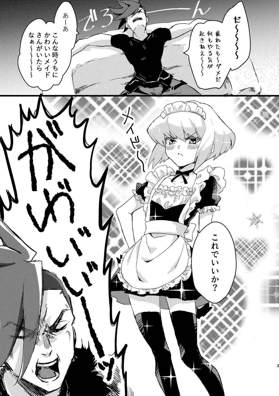 [Una] Maid Fuku Kisete Nugasu ga Ore no Ryuugi!! Fhentai - Page 2
