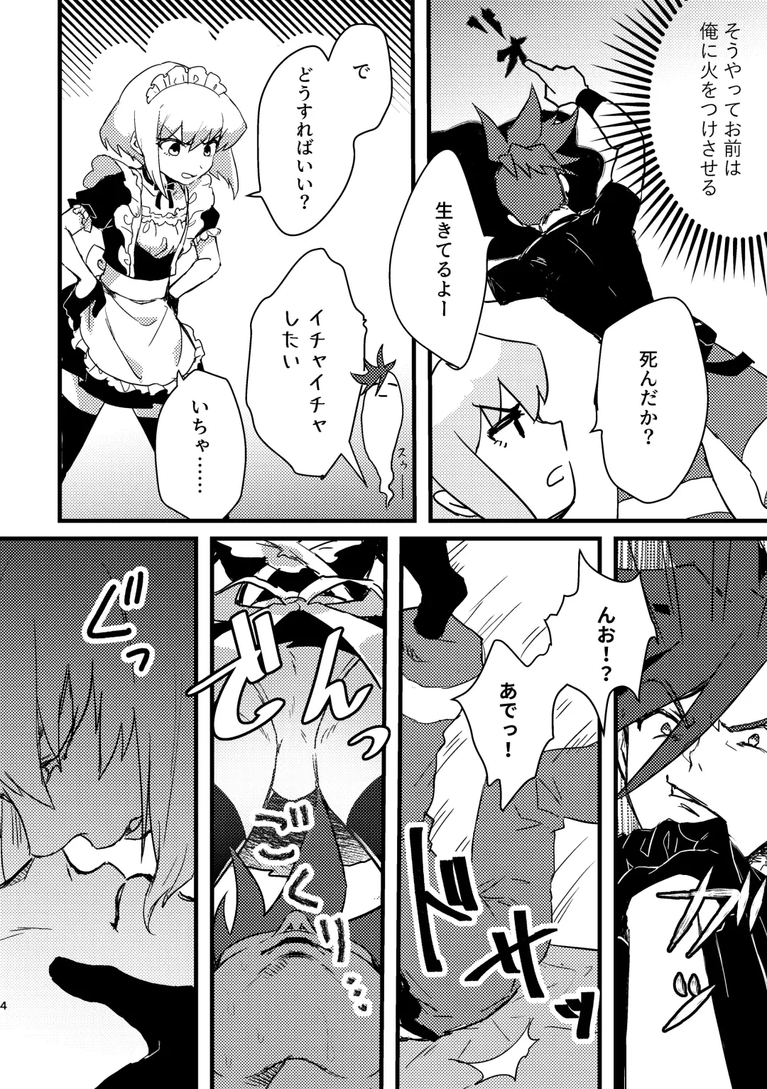 [Una] Maid Fuku Kisete Nugasu ga Ore no Ryuugi!! Fhentai - Page 3