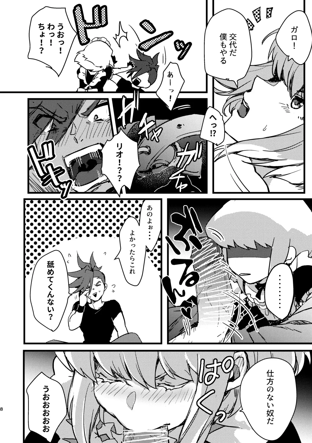 [Una] Maid Fuku Kisete Nugasu ga Ore no Ryuugi!! Fhentai - Page 7
