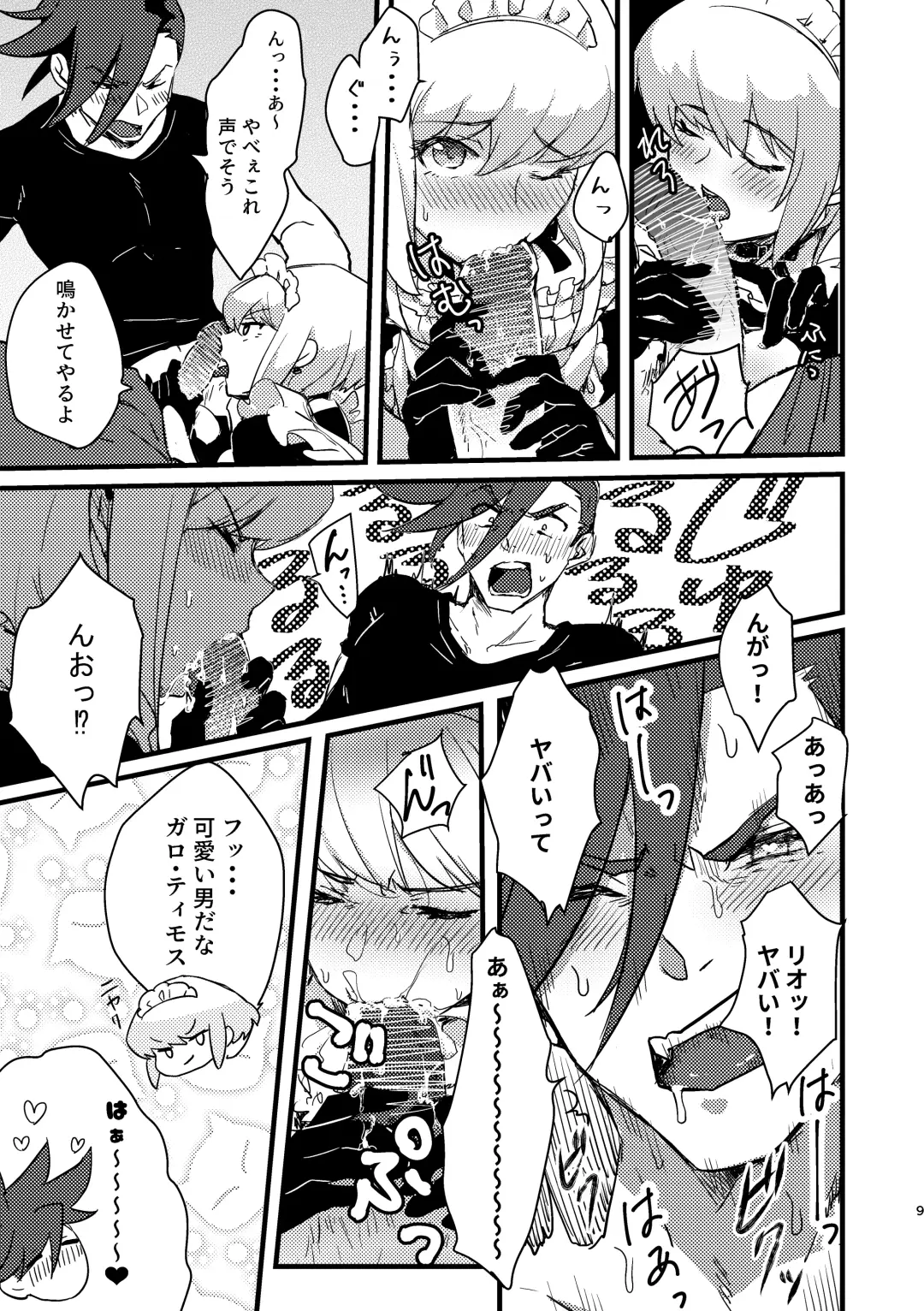 [Una] Maid Fuku Kisete Nugasu ga Ore no Ryuugi!! Fhentai - Page 8