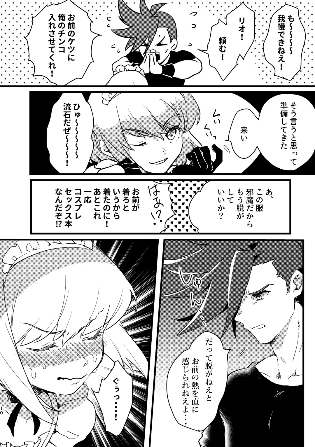 [Una] Maid Fuku Kisete Nugasu ga Ore no Ryuugi!! Fhentai - Page 9