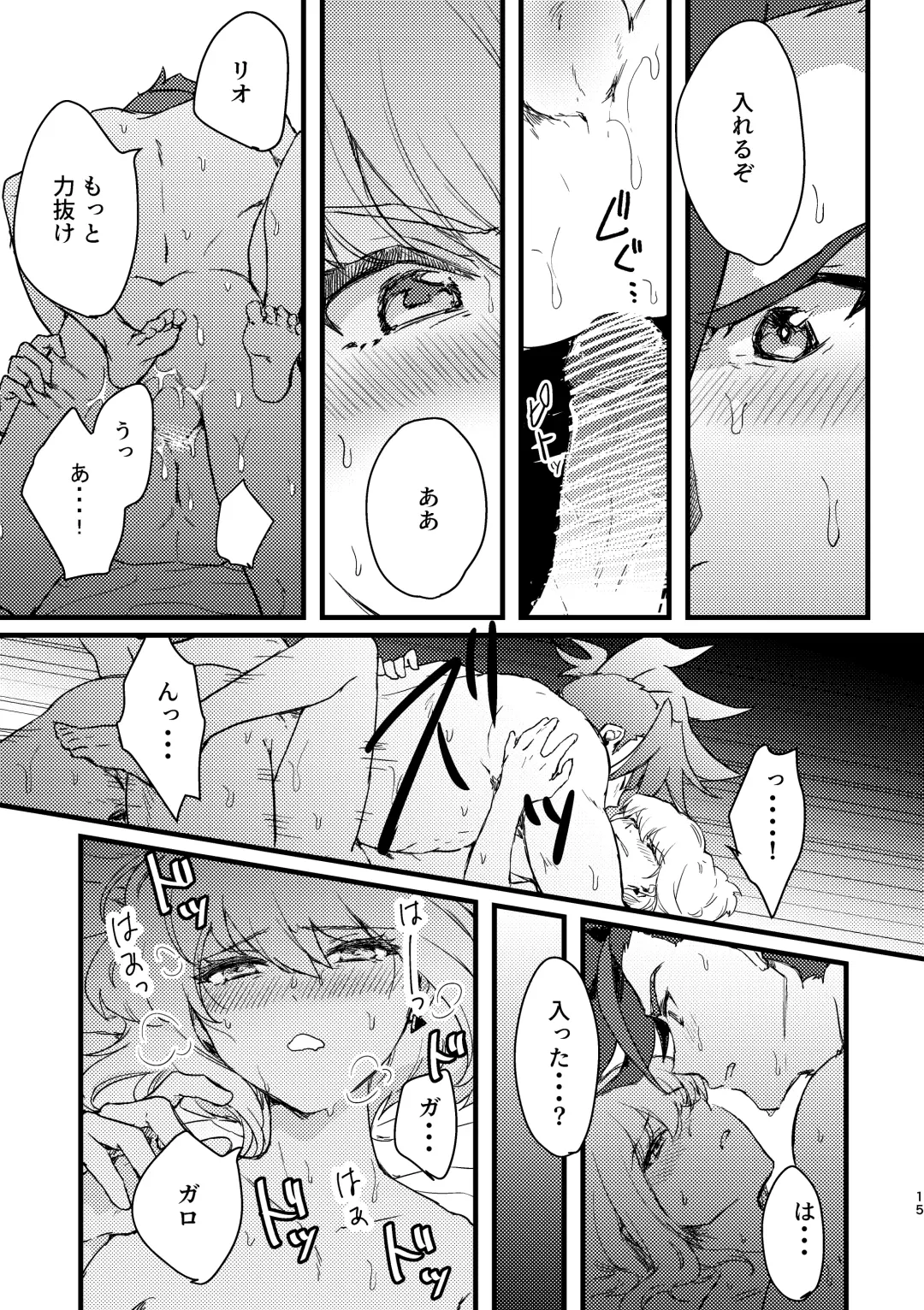 [Una] Maid Fuku Kisete Nugasu ga Ore no Ryuugi!! Fhentai - Page 14