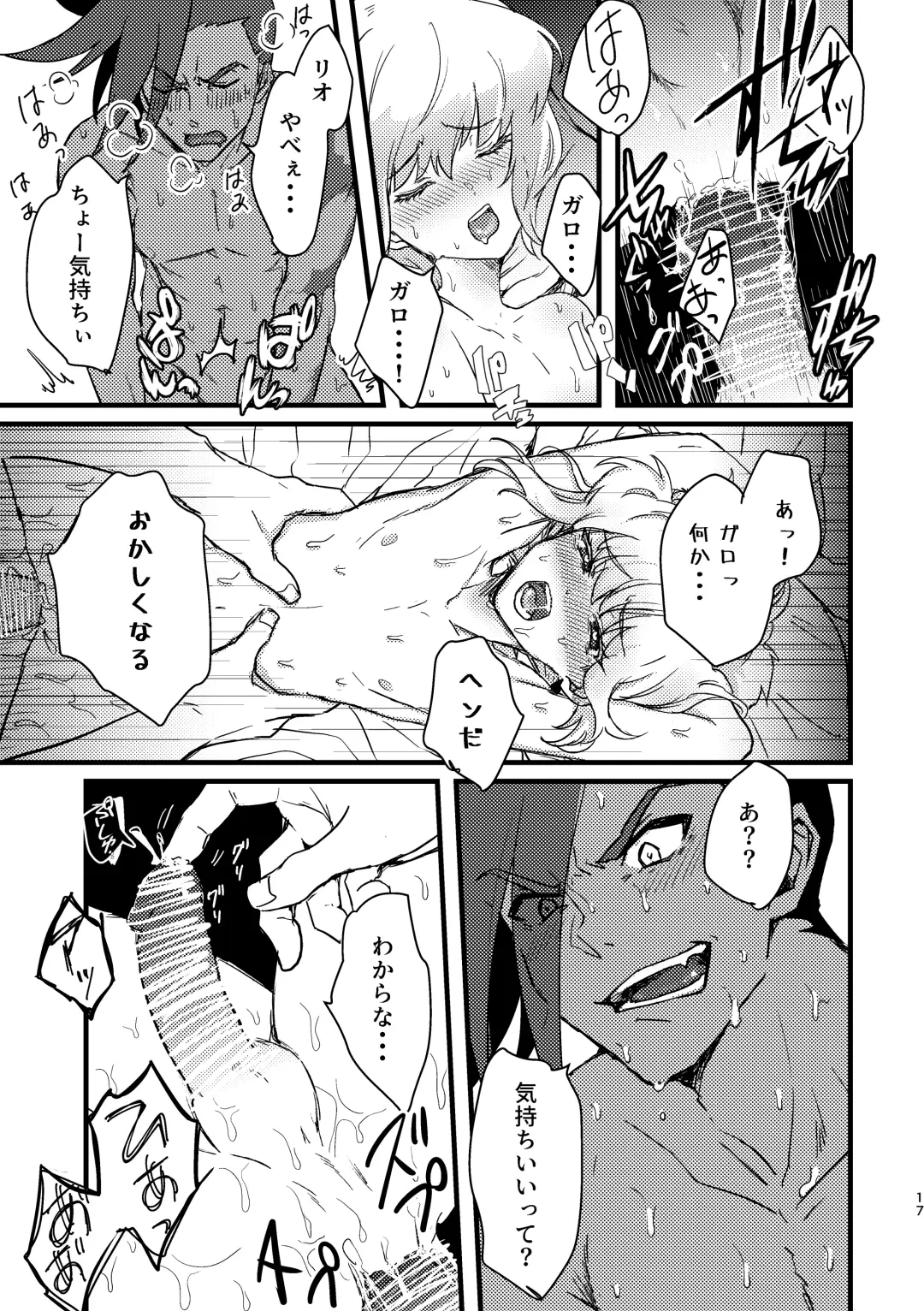 [Una] Maid Fuku Kisete Nugasu ga Ore no Ryuugi!! Fhentai - Page 16