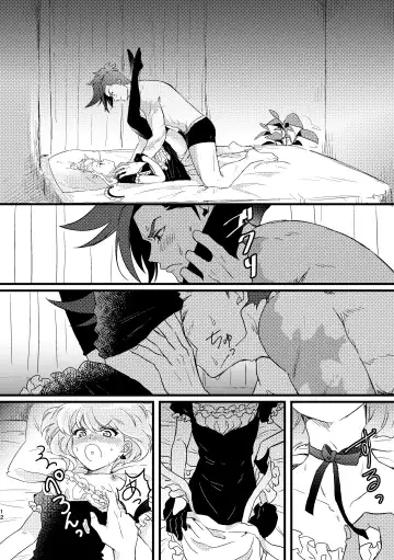 [Una] Maid Fuku Kisete Nugasu ga Ore no Ryuugi!! Fhentai.net - Page 11