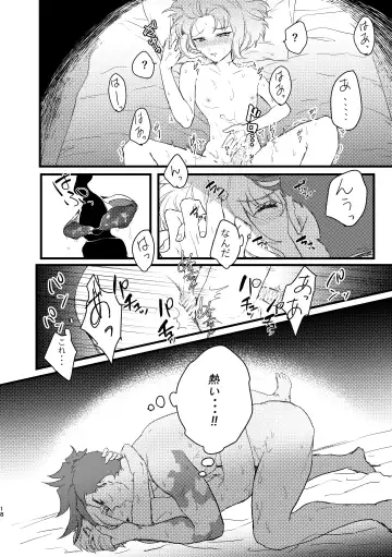 [Una] Maid Fuku Kisete Nugasu ga Ore no Ryuugi!! Fhentai.net - Page 17