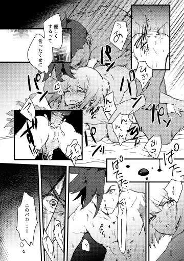 [Una] Maid Fuku Kisete Nugasu ga Ore no Ryuugi!! Fhentai.net - Page 19