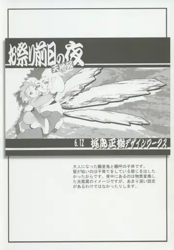 [Kajishima Masaki] Omatsuri Zenjitsu no Yoru 15.03 Fhentai.net - Page 28