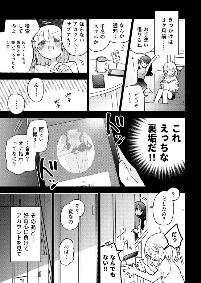 [U82] Tomodachi no Ona Shiji Onsei de Chikubi Iki Shinai kara! Fhentai - Page 4