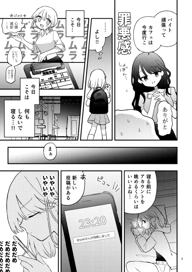 [U82] Tomodachi no Ona Shiji Onsei de Chikubi Iki Shinai kara! Fhentai - Page 6