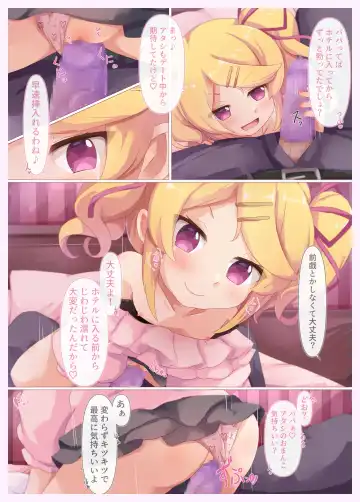 [Natsu] Papakatsu JS Misaki-chan Fhentai - Page 16