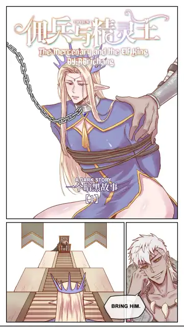 【DARK STORY】THE MERCENARY AND THE ELF KING - Fhentai.net