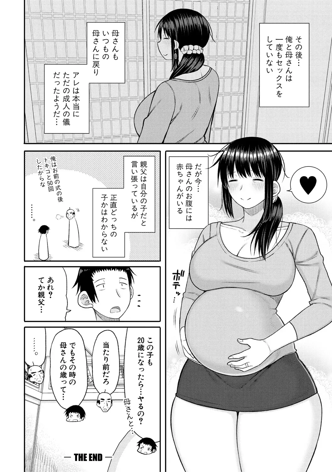 [Nagaikusa] Haramitagari na Hahaoya ~Okaa-san to Ippai Kozukuri Shiyou ne~ Fhentai.net - Page 116