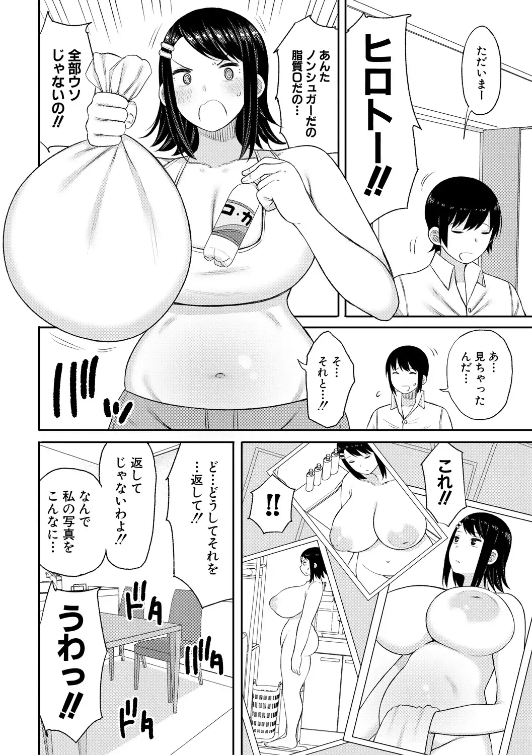 [Nagaikusa] Haramitagari na Hahaoya ~Okaa-san to Ippai Kozukuri Shiyou ne~ Fhentai.net - Page 144