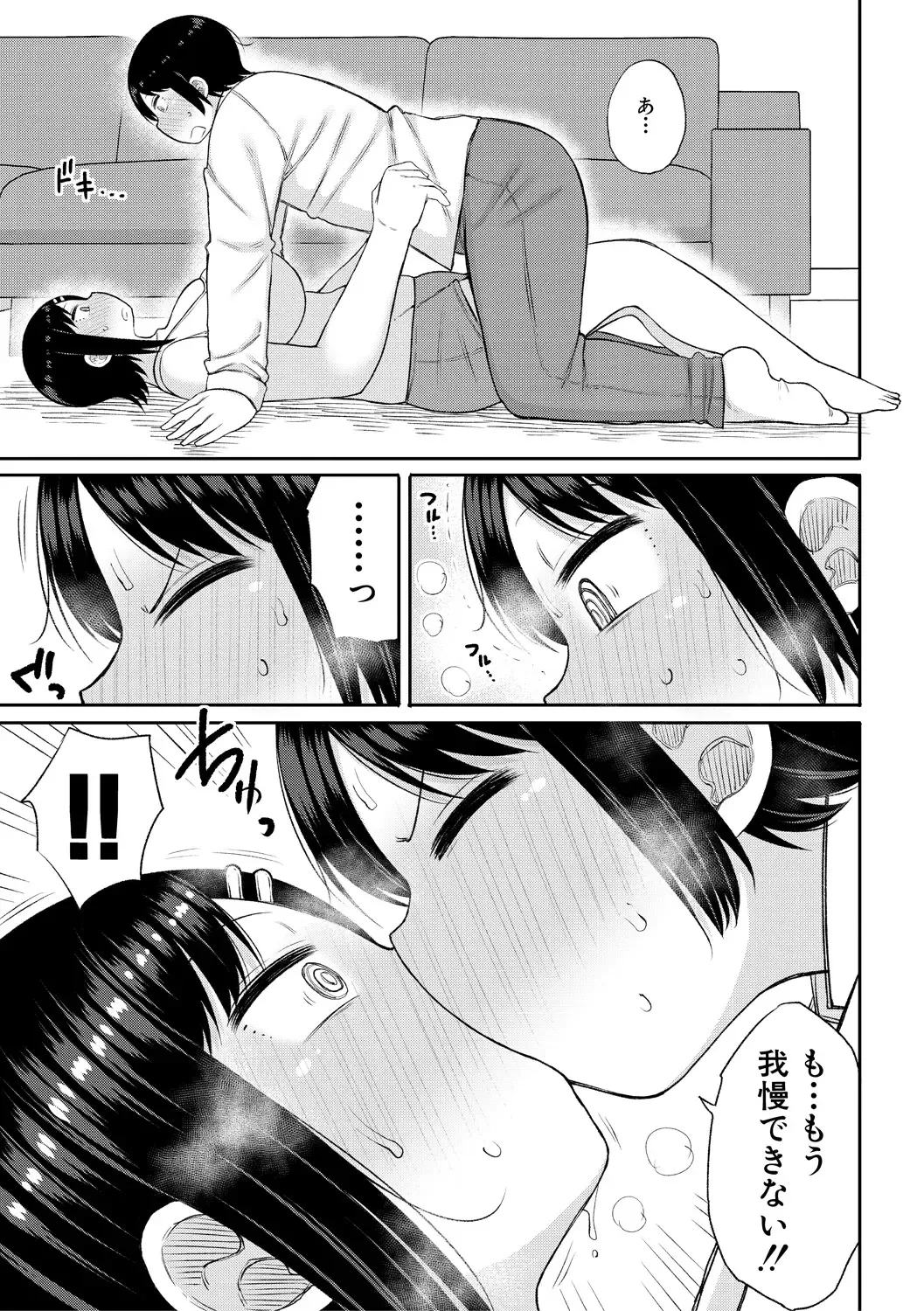 [Nagaikusa] Haramitagari na Hahaoya ~Okaa-san to Ippai Kozukuri Shiyou ne~ Fhentai.net - Page 145