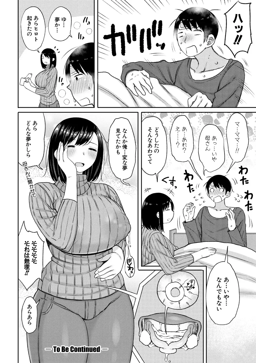 [Nagaikusa] Haramitagari na Hahaoya ~Okaa-san to Ippai Kozukuri Shiyou ne~ Fhentai.net - Page 20