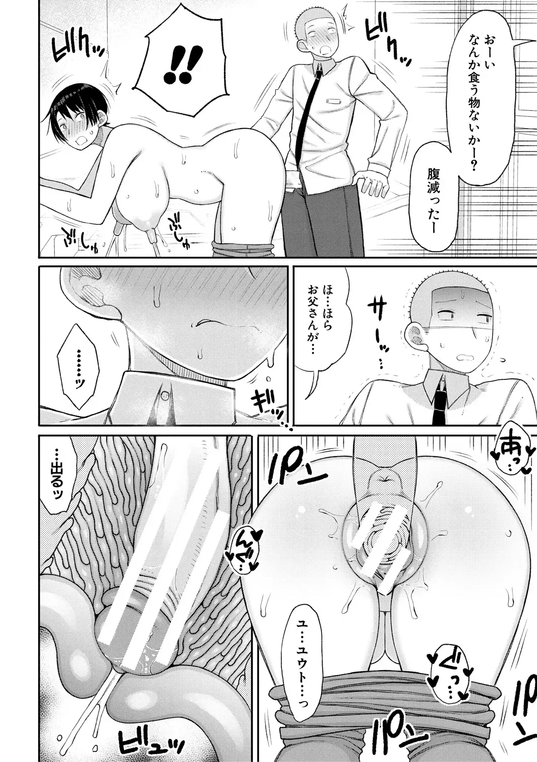 [Nagaikusa] Haramitagari na Hahaoya ~Okaa-san to Ippai Kozukuri Shiyou ne~ Fhentai.net - Page 52