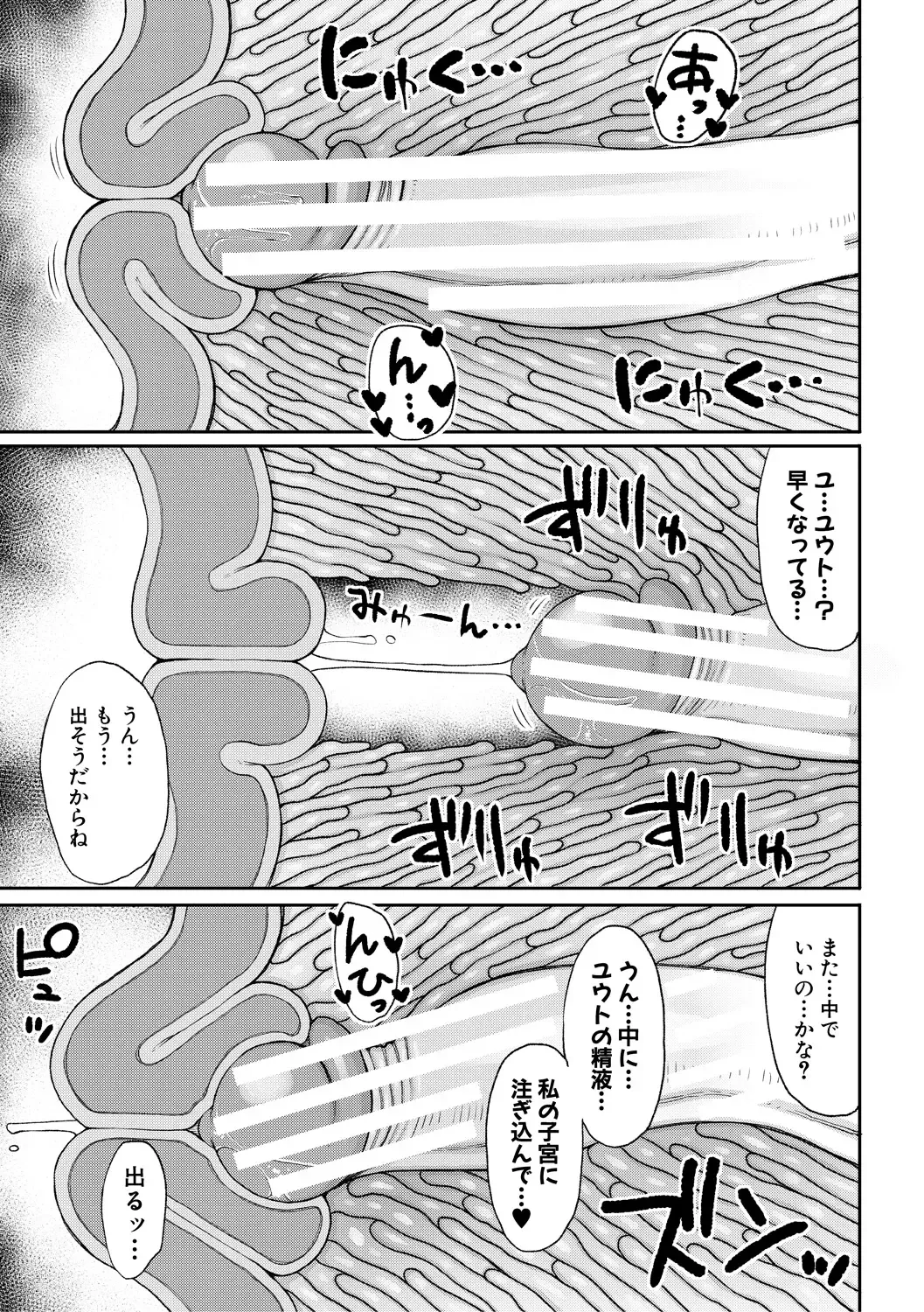 [Nagaikusa] Haramitagari na Hahaoya ~Okaa-san to Ippai Kozukuri Shiyou ne~ Fhentai.net - Page 63