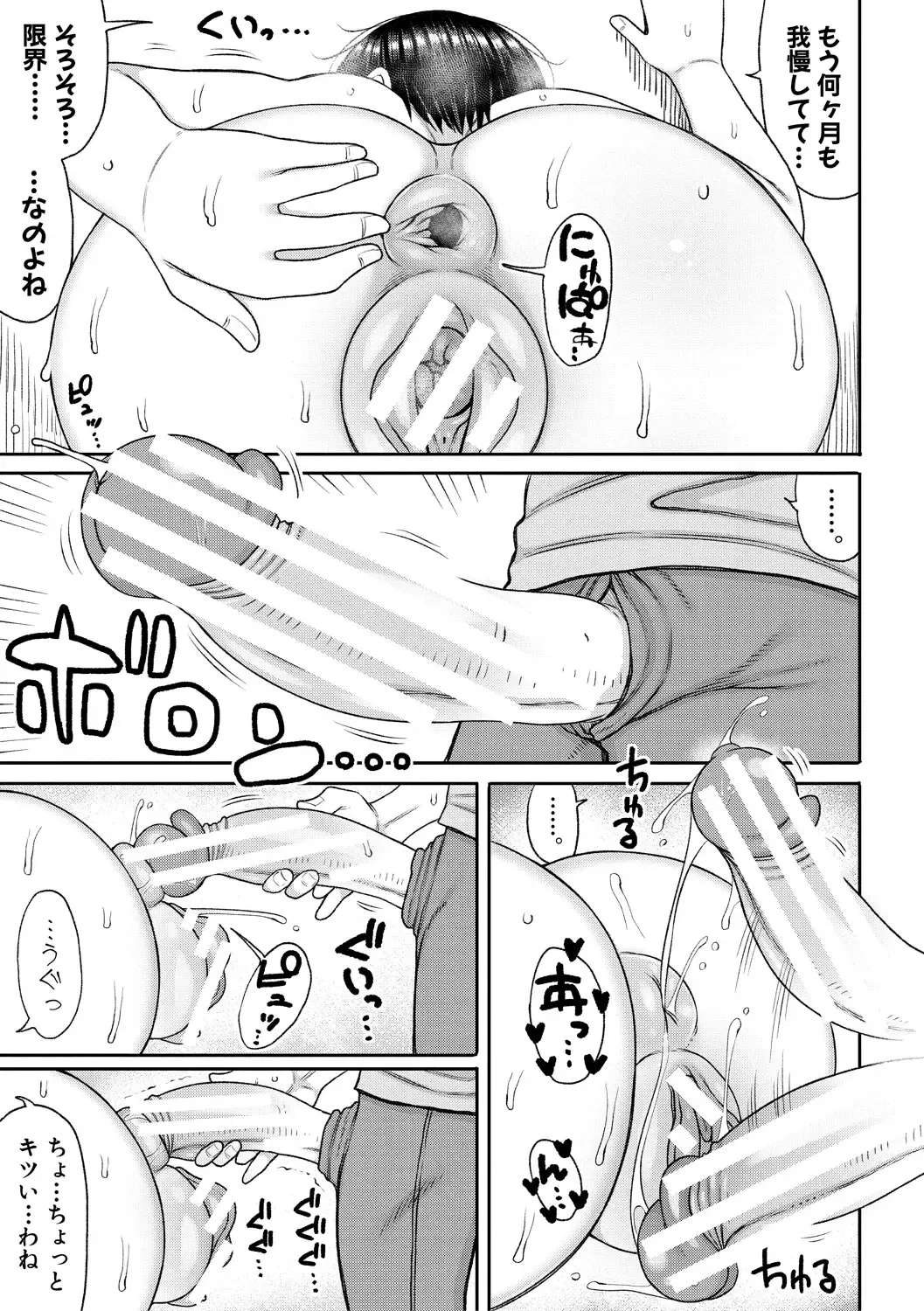 [Nagaikusa] Haramitagari na Hahaoya ~Okaa-san to Ippai Kozukuri Shiyou ne~ Fhentai.net - Page 71