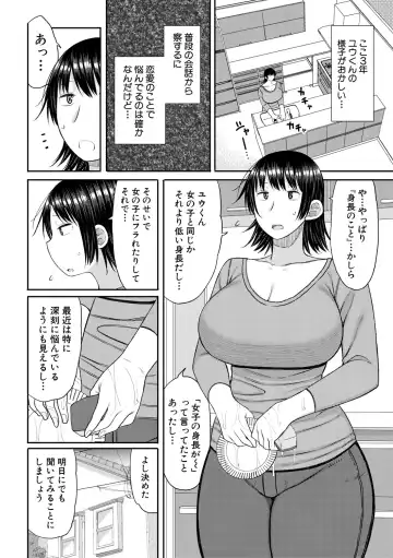 [Nagaikusa] Haramitagari na Hahaoya ~Okaa-san to Ippai Kozukuri Shiyou ne~ Fhentai.net - Page 118