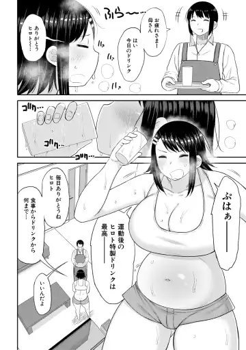 [Nagaikusa] Haramitagari na Hahaoya ~Okaa-san to Ippai Kozukuri Shiyou ne~ Fhentai.net - Page 140