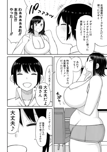 [Nagaikusa] Haramitagari na Hahaoya ~Okaa-san to Ippai Kozukuri Shiyou ne~ Fhentai.net - Page 142