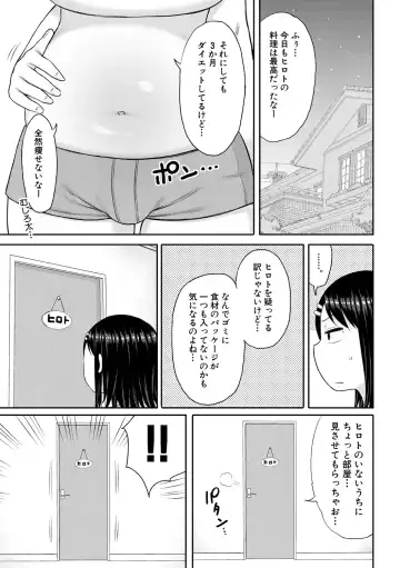 [Nagaikusa] Haramitagari na Hahaoya ~Okaa-san to Ippai Kozukuri Shiyou ne~ Fhentai.net - Page 143