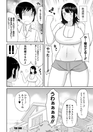 [Nagaikusa] Haramitagari na Hahaoya ~Okaa-san to Ippai Kozukuri Shiyou ne~ Fhentai.net - Page 162