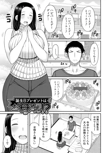 [Nagaikusa] Haramitagari na Hahaoya ~Okaa-san to Ippai Kozukuri Shiyou ne~ Fhentai.net - Page 163