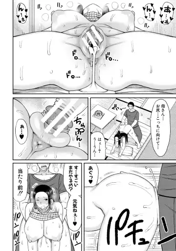 [Nagaikusa] Haramitagari na Hahaoya ~Okaa-san to Ippai Kozukuri Shiyou ne~ Fhentai.net - Page 184