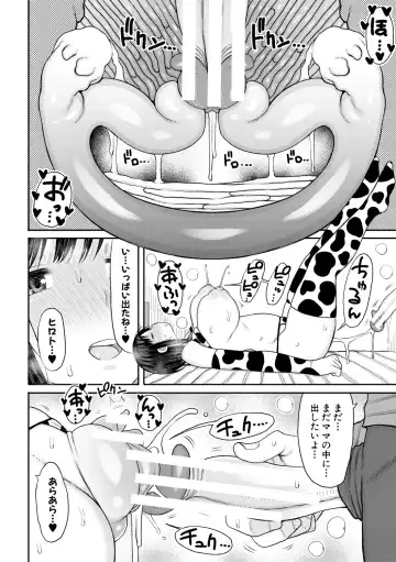 [Nagaikusa] Haramitagari na Hahaoya ~Okaa-san to Ippai Kozukuri Shiyou ne~ Fhentai.net - Page 30