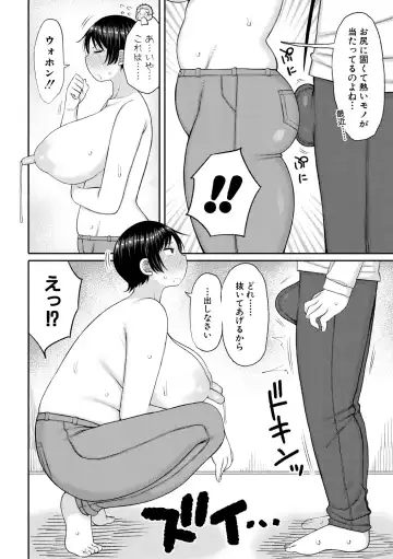 [Nagaikusa] Haramitagari na Hahaoya ~Okaa-san to Ippai Kozukuri Shiyou ne~ Fhentai.net - Page 42