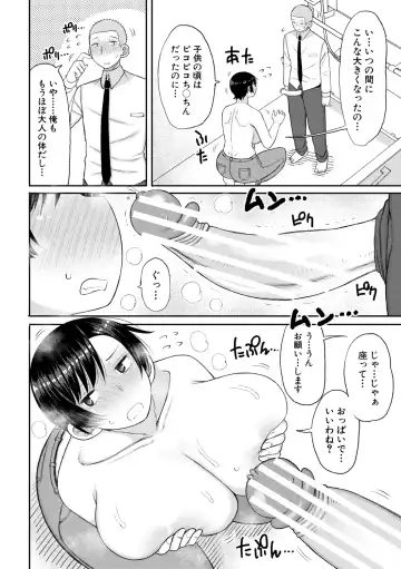 [Nagaikusa] Haramitagari na Hahaoya ~Okaa-san to Ippai Kozukuri Shiyou ne~ Fhentai.net - Page 44