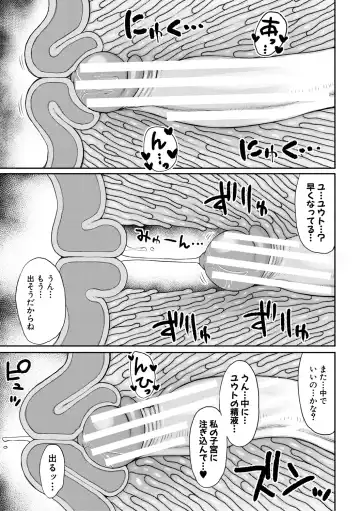 [Nagaikusa] Haramitagari na Hahaoya ~Okaa-san to Ippai Kozukuri Shiyou ne~ Fhentai.net - Page 63