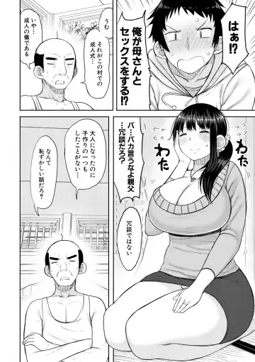 [Nagaikusa] Haramitagari na Hahaoya ~Okaa-san to Ippai Kozukuri Shiyou ne~ Fhentai.net - Page 84