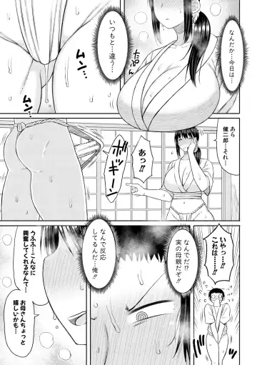 [Nagaikusa] Haramitagari na Hahaoya ~Okaa-san to Ippai Kozukuri Shiyou ne~ Fhentai.net - Page 89