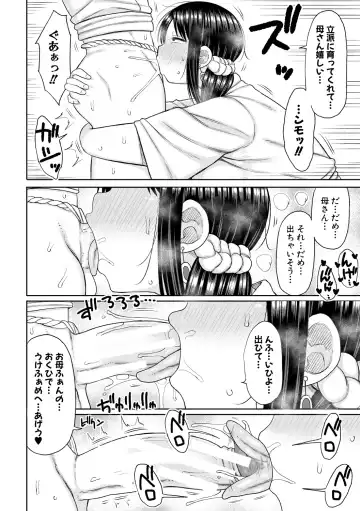 [Nagaikusa] Haramitagari na Hahaoya ~Okaa-san to Ippai Kozukuri Shiyou ne~ Fhentai.net - Page 92