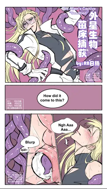 Read Alien Seedbed - Fhentai.net