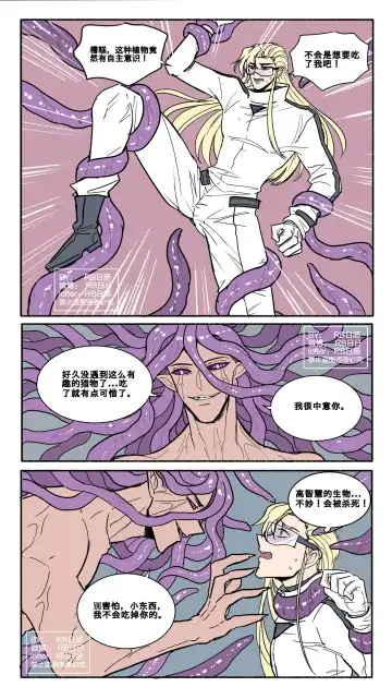 Alien Seedbed Fhentai - Page 12