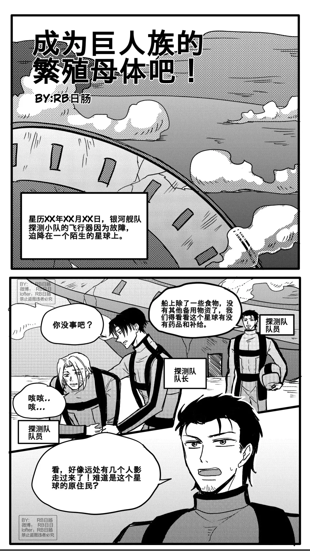 成为巨人族的繁殖母体 Fhentai.net - Page 1