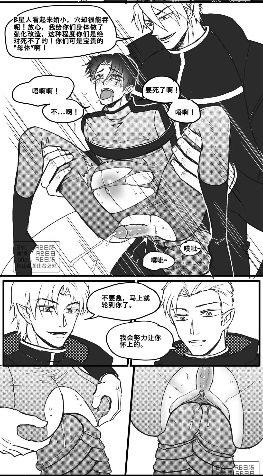 成为巨人族的繁殖母体 Fhentai.net - Page 10