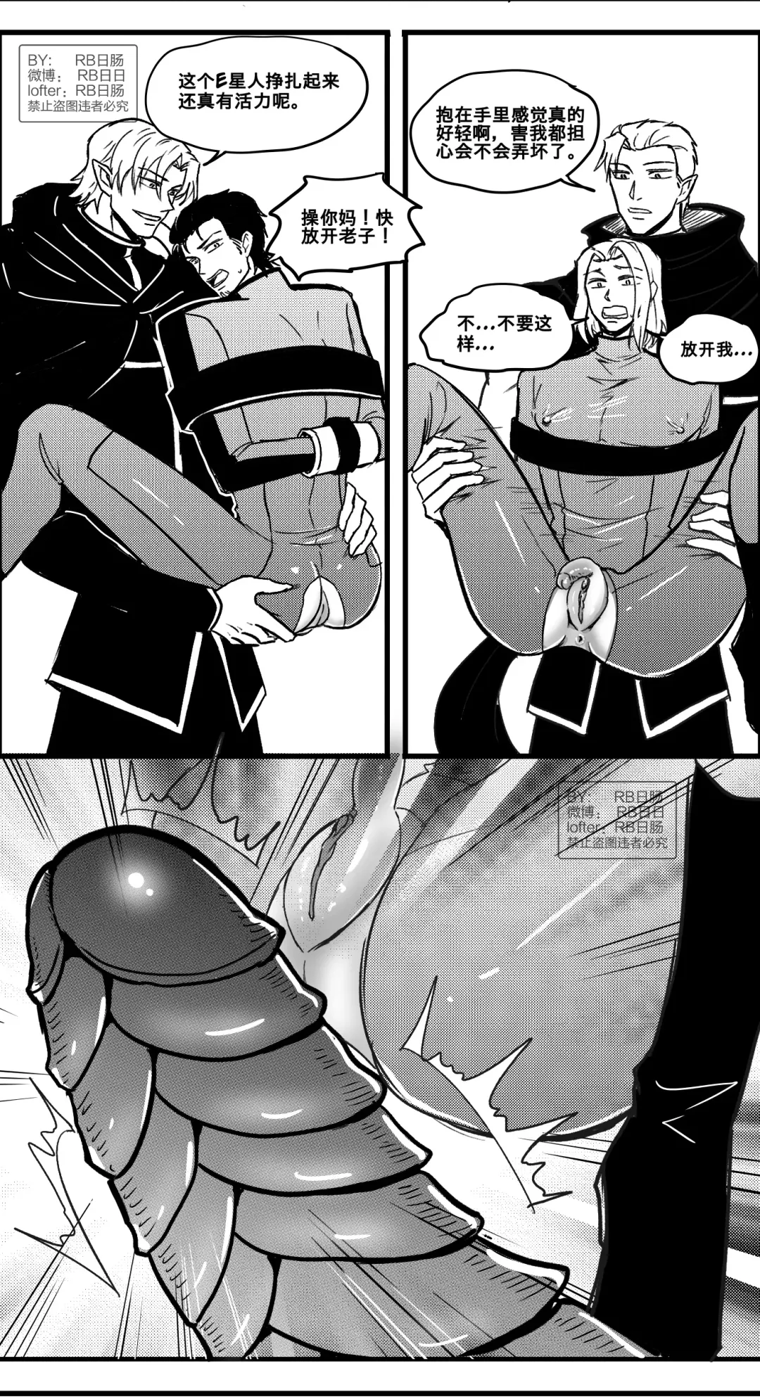 成为巨人族的繁殖母体 Fhentai.net - Page 7