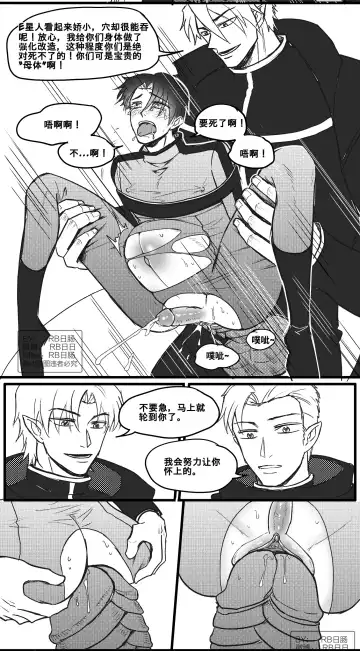 成为巨人族的繁殖母体 Fhentai.net - Page 10