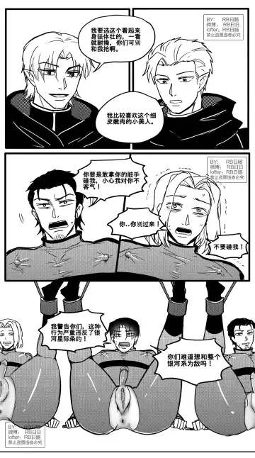 成为巨人族的繁殖母体 Fhentai.net - Page 5