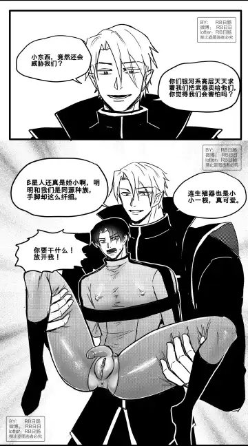 成为巨人族的繁殖母体 Fhentai.net - Page 6