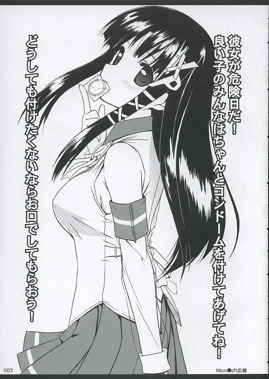 [Takayaki] Tadasii? "OS" no Atukaikata 2 Fhentai - Page 2