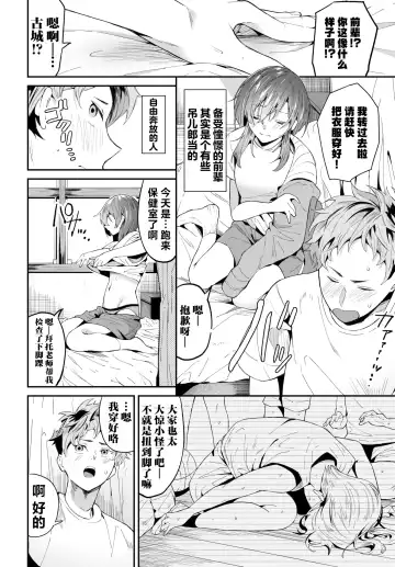 [Ojou] Senpai Gakari | 前辈担当 Fhentai - Page 4