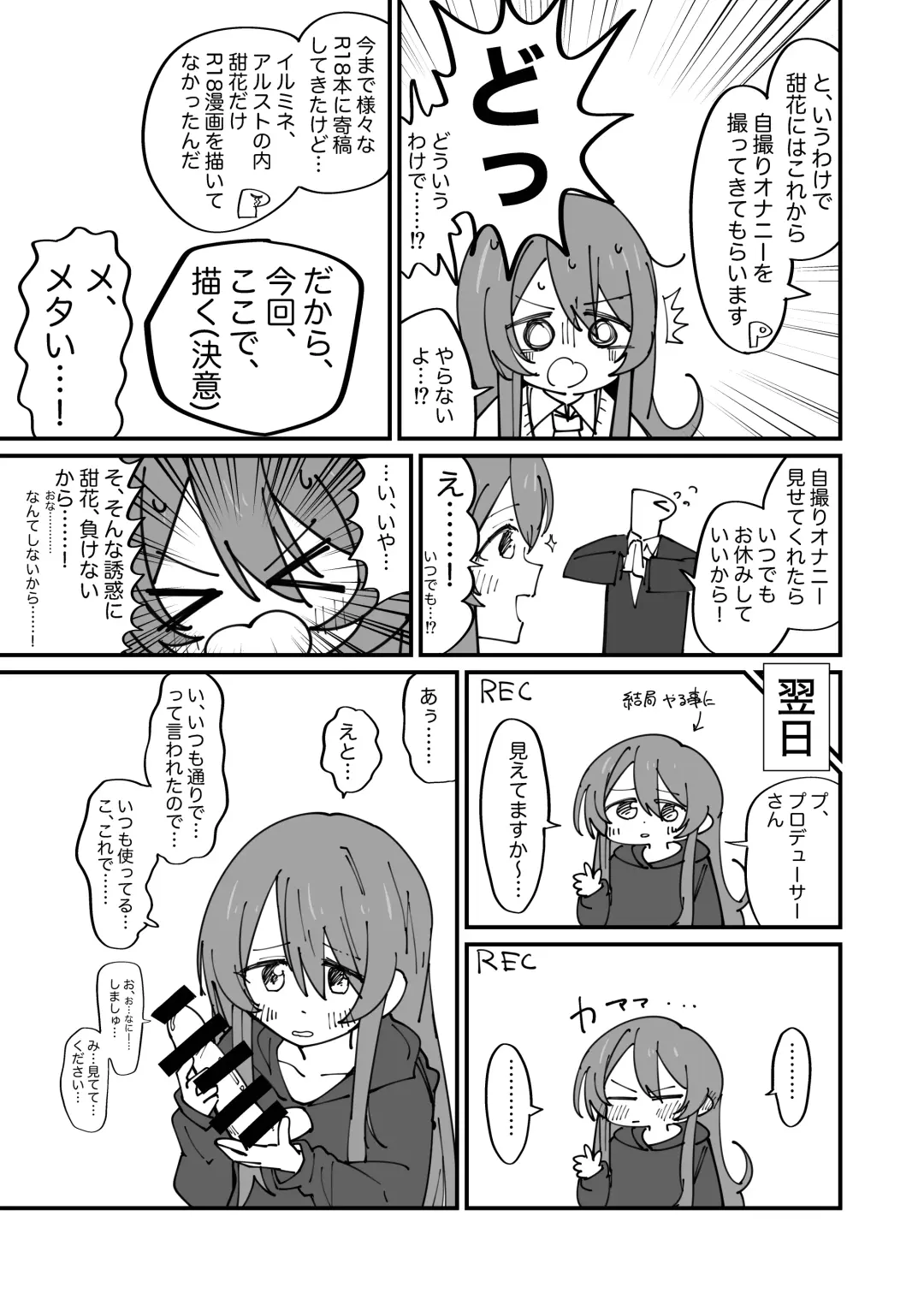 [Nisankatanso Hakushaku] ShinyM@S Gag Ero Manga Hitori Goudoushi Illumina Alst Hen Fhentai - Page 5