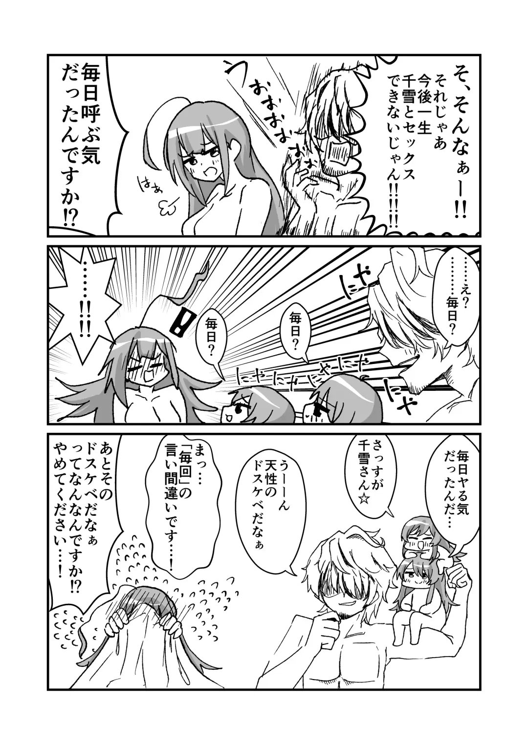 [Nisankatanso Hakushaku] ShinyM@S Gag Ero Manga Hitori Goudoushi Illumina Alst Hen Fhentai - Page 12