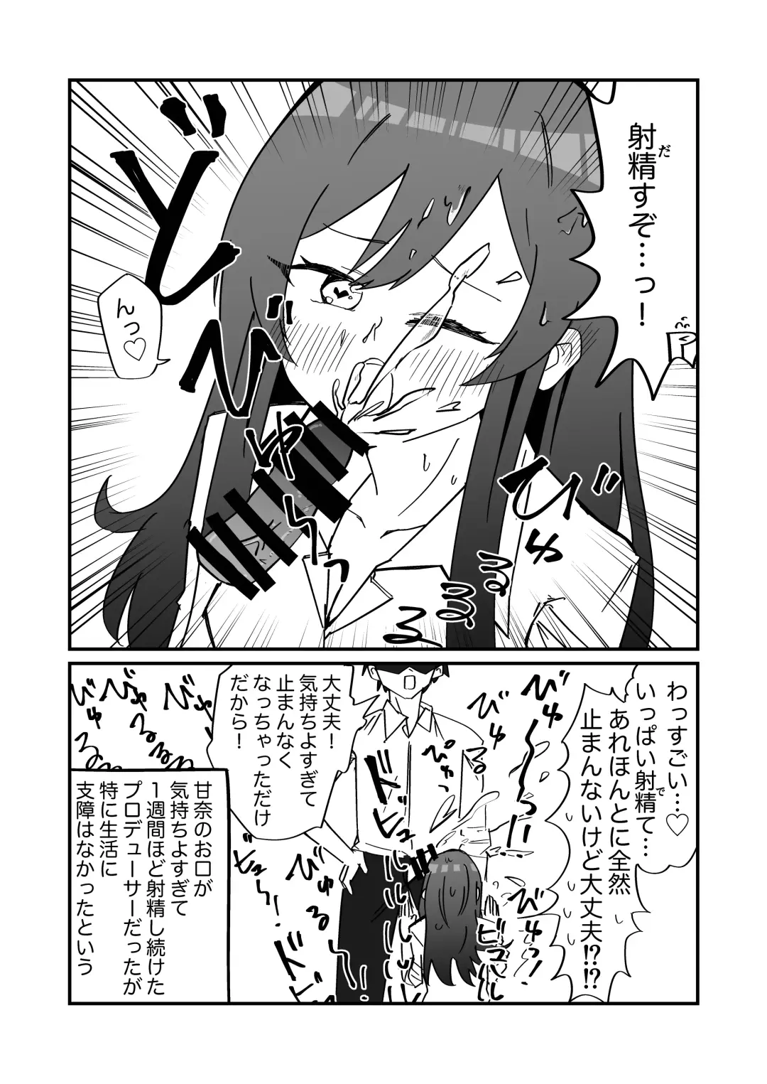 [Nisankatanso Hakushaku] ShinyM@S Gag Ero Manga Hitori Goudoushi Illumina Alst Hen Fhentai - Page 16