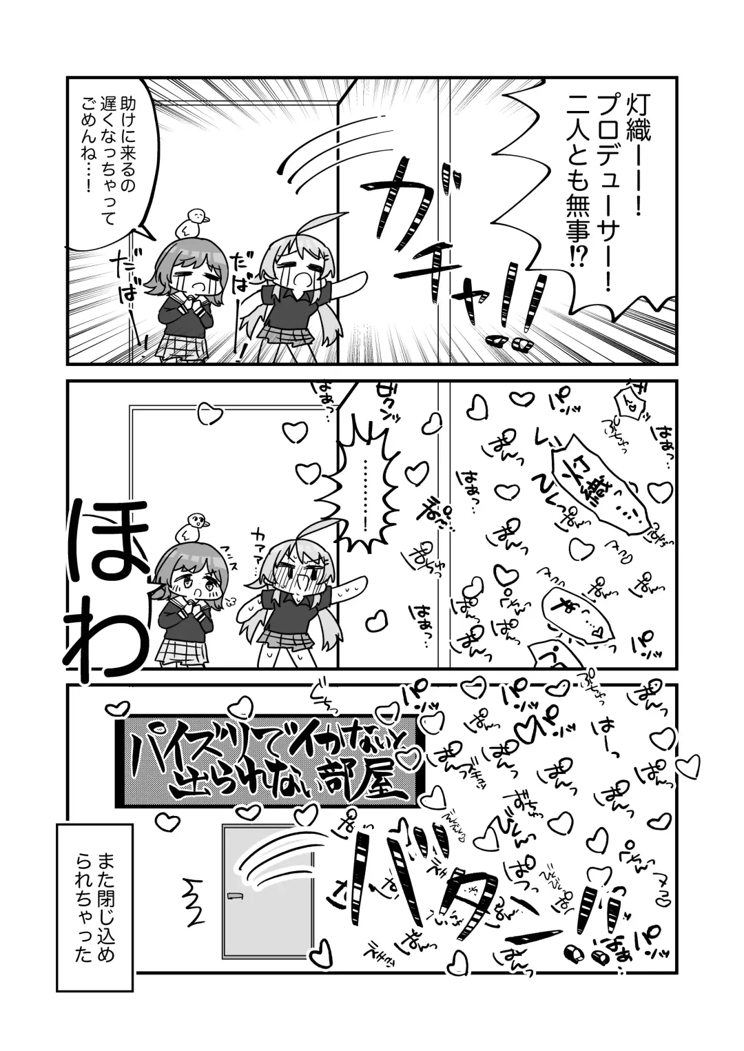 [Nisankatanso Hakushaku] ShinyM@S Gag Ero Manga Hitori Goudoushi Illumina Alst Hen Fhentai - Page 24